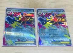 ポケモンカード　メガスターミーex 2枚