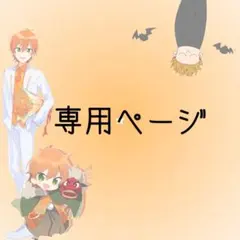 【専用】 すとぷり 9周年 缶バッジ ジェルくん デフォ 8個セット