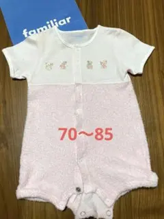 ファミリア Babygro ピンク ロンパース 70〜85cm