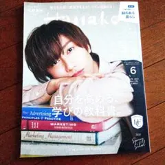 Hanako(ハナコ)2021年6月号