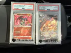 ポケモンカードセット かがやくリザードン　ブースターv psa10