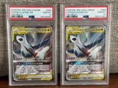 ラティオス AR ラティアスex SAR PSA10 2枚セット - メルカリ