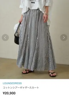 LOUNGEDRESS コットンシアーギャザースカート