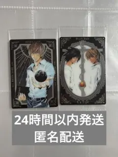 デスノート　ウエハース　カード　2枚セット　キラ　夜神月　キラ　SR