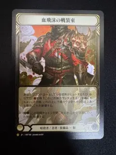 MTG　日本語　浅利の司令官、理想那　signed　サインド 神河 NEO(a) s0072.jpg