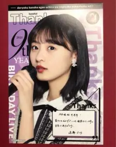 Item thumbnail for item 42c2d0c0-074b-4691-8a2c-b55c838510b1