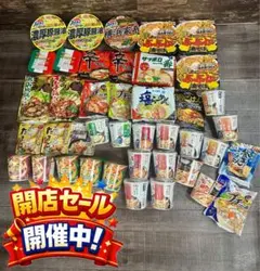 【開店セール】カップ麺・即席麺　大量まとめ売り 約30点以上 詰め合わせ　15④