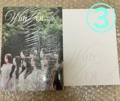【開封済】TWICE With YOU-th Forever ver.③