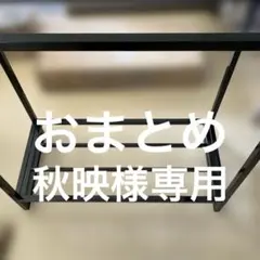 大阪守口市に引き取り】アイアンキューブレッグ 4つセット - メルカリ