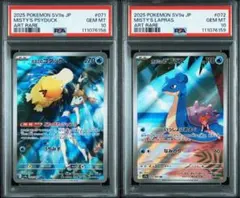 2026年最新】ラプラスar psa10の人気アイテム - メルカリ