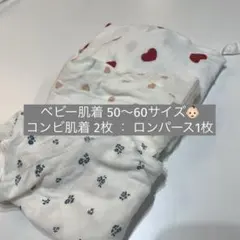 ベビー肌着 3枚セット コンビ肌着 ロンパース