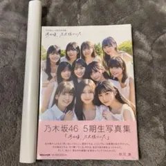 乃木坂 生写真 未開封 2025年最新】乃木坂46 生写真 未開封の人気アイテム - メルカリ