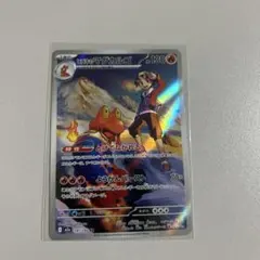 ポケモンカード ヒビキのマグカルゴ AR M2a