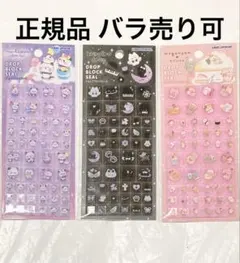 3個 バラ売り可　国内正規品♪ もぐにゃん ドロップブロックシール タイルシール
