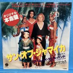 ジャマイカ 洋楽