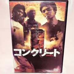 コンクリート レンタルDVD - メルカリ