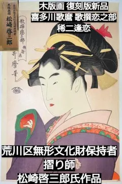 【新品】復刻木版画 歌川広重 名所江戸百景 浅草金竜山 摺り師松崎啓三郎作品 木版画 歌川広重 名所江戸百景 100.浅草金竜山 松崎啓三郎作品