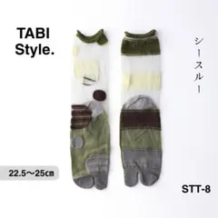 足袋ソックス シースルー 幾何学 アシンメトリー 緑 サンダルソックス d7s