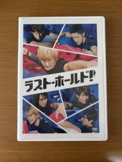 2026年最新】ラスト・ホールド! 豪華版の人気アイテム - メルカリ