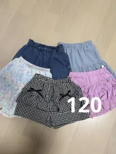 女の子 ショートパンツ 5点セット まとめ売り / 120cm
