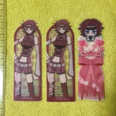 カレン　セット