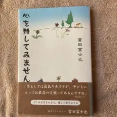 心を耕してみませんか