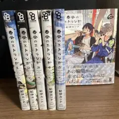 2026年最新】春風のエトランゼの人気アイテム - メルカリ