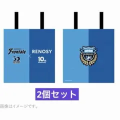【未開封】川崎フロンターレ RENOSYオリジナル折りたたみスタジアムクッション