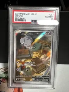 ポケモンカード ニャスパー AR PSA10 - メルカリ