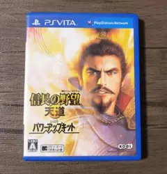 信長の野望 天道 with パワーアップキット PSvita