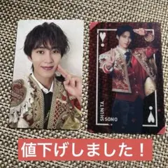 曽野舜太 M!LK 好きすぎて滅 爆裂愛してる トレカ2点