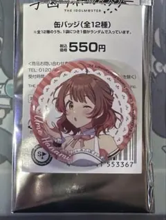 学園アイドルマスター ローソン 花海佑芽 缶バッジ