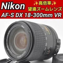 Nikon AF-S 18-300mm F3.5-6.3 VR ✨ 高倍率レンズのサムネイル