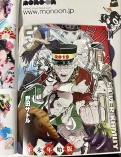 未使用】ゴールデンカムイ 収納 ボックス BOX ヤングジャンプ 野田