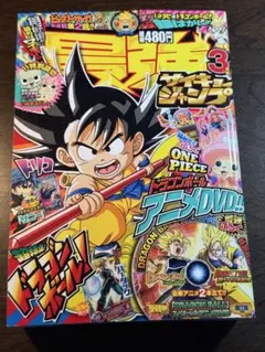 2026年最新】最強ジャンプ DVD ドラゴンボールの人気アイテム - メルカリ