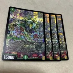 バラギアラ〈ヴェロキボアロstar〉