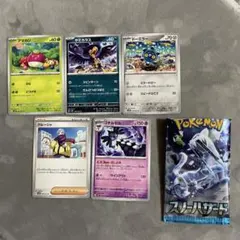 ゲリラ 早い者勝ち 未開封パック付き ポケモンカード まとめ売り