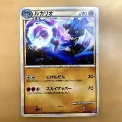美品］ルカリオ ☆ LEGEND 強化パック「ロストリンク」 026/040 | Mercari