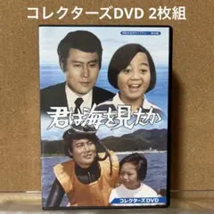 風の刑事・東京発! コレクターズDVD BOX〈5枚組〉/ 柴田恭兵主演