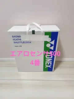 ヨネックス シャトル 1箱 4番 10ダース エアロセンサ500 AS-500 - メルカリ