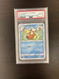ポケモンカード コイキング PSA8 旧裏 - メルカリ