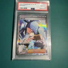 キハダ SAR PSA10 スカーレット&バイオレット 強化拡張パック - メルカリ
