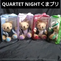 うたプリ【カルナイ】くまプリまとめ売り◆プリライ6th