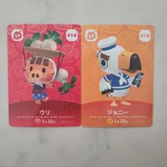 あつ森 amiiboカード ウリ ジョニー 新品 SP