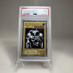 デーモンの召喚 レリーフ PSA9 極美品 遊戯王 デーモンの召喚 レリーフ psa9 【公式通販】