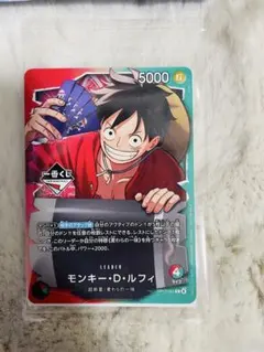 超激レア‼️】ワンピース カードゲーム 1番くじ モンキー・D・ルフィ