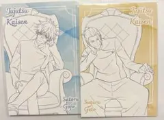 呪術廻戦 PLAZA Chair Blue 特典 ポストカード 五条悟 ポスカ