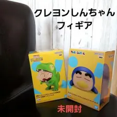 クレヨンしんちゃん フィギュアセット