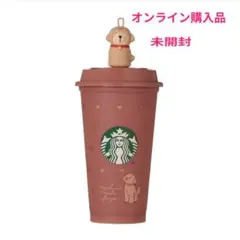 スターバックス　バレンタイン　チョコ　マグ　カップ　リユーザブルカップ　スタバ