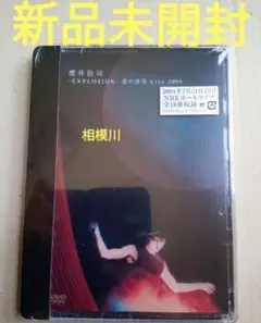 2026年最新】櫻井敦司 愛の惑星の人気アイテム - メルカリ